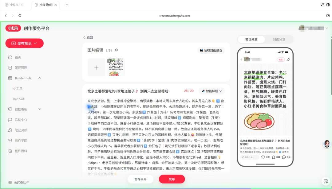 30天免费会员+自动化办公，豆包工作这次升级太狠了！