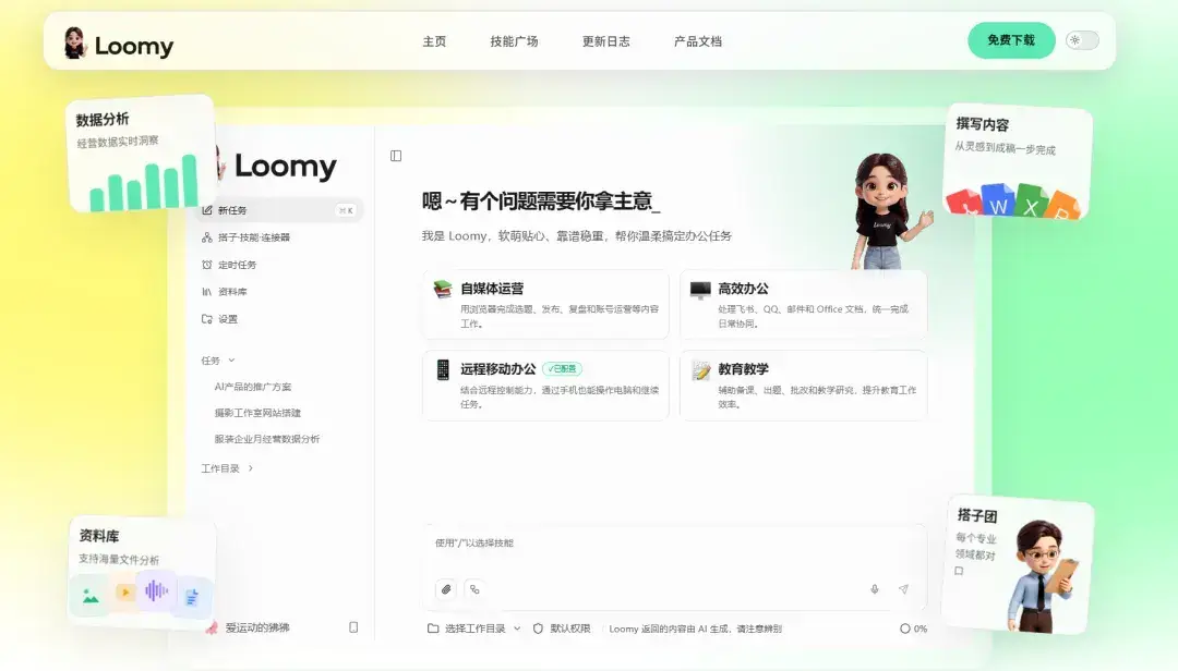 2026年AI办公工具实测合集｜WorkBuddy、扣子、Claude、Codex等15+款，别再乱装了