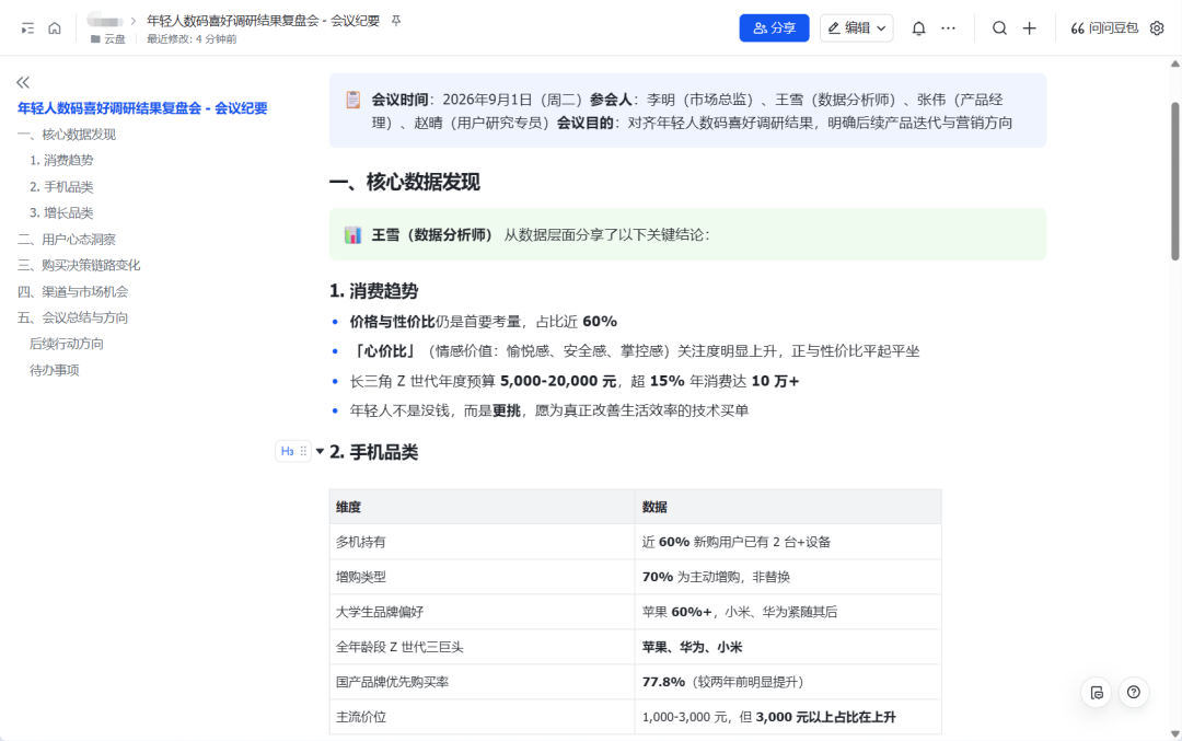 2026年AI办公工具实测合集｜WorkBuddy、扣子、Claude、Codex等15+款，别再乱装了
