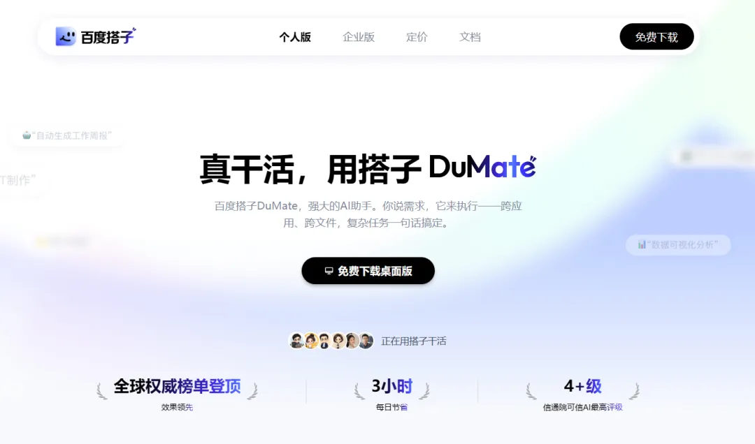 2026年AI办公工具实测合集｜WorkBuddy、扣子、Claude、Codex等15+款，别再乱装了