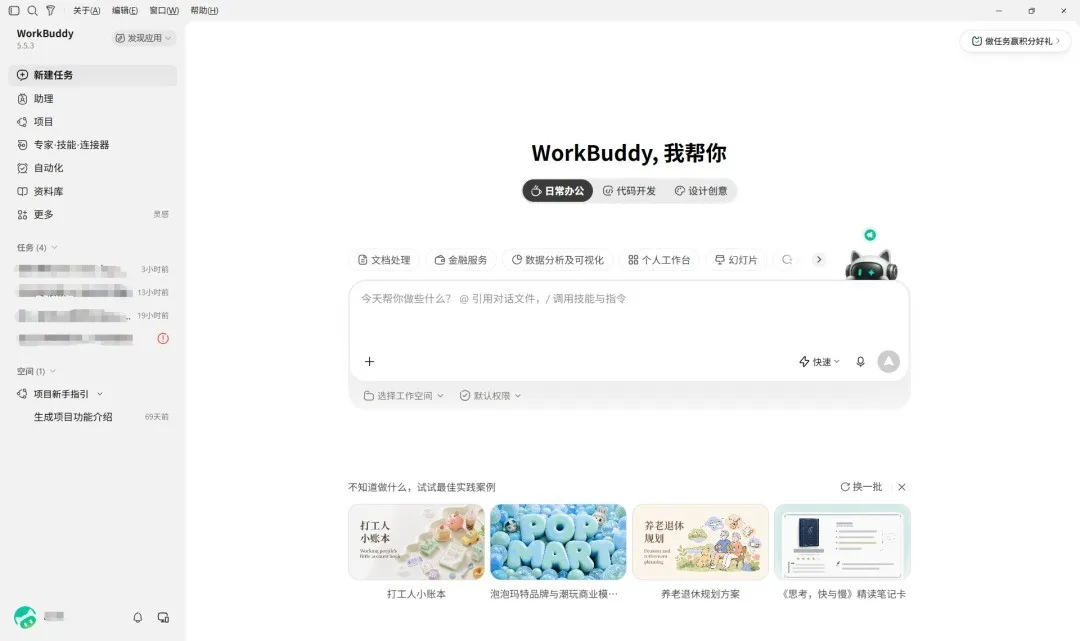 2026年AI办公工具实测合集｜WorkBuddy、扣子、Claude、Codex等15+款，别再乱装了
