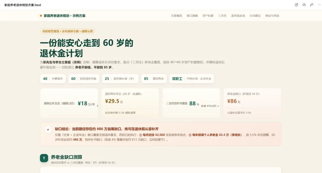 2026年AI办公工具实测合集｜WorkBuddy、扣子、Claude、Codex等15+款，别再乱装了
