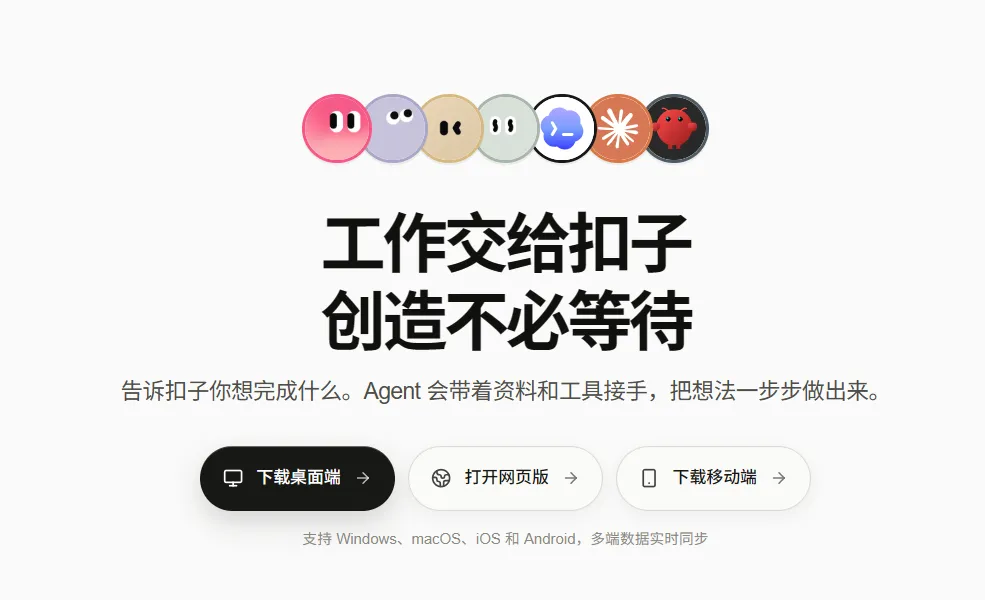 2026年AI办公工具实测合集｜WorkBuddy、扣子、Claude、Codex等15+款，别再乱装了