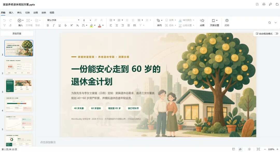 2026年AI办公工具实测合集｜WorkBuddy、扣子、Claude、Codex等15+款，别再乱装了