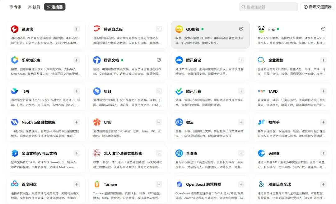 2026年AI办公工具实测合集｜WorkBuddy、扣子、Claude、Codex等15+款，别再乱装了