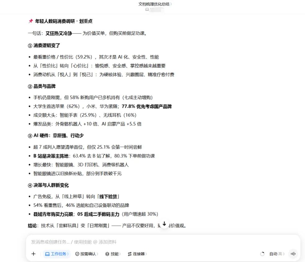 2026年AI办公工具实测合集｜WorkBuddy、扣子、Claude、Codex等15+款，别再乱装了