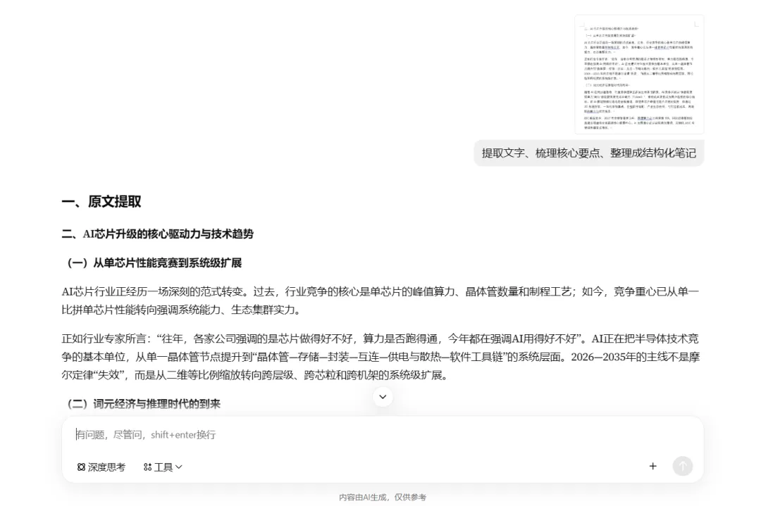 2026年AI办公工具实测合集｜WorkBuddy、扣子、Claude、Codex等15+款，别再乱装了