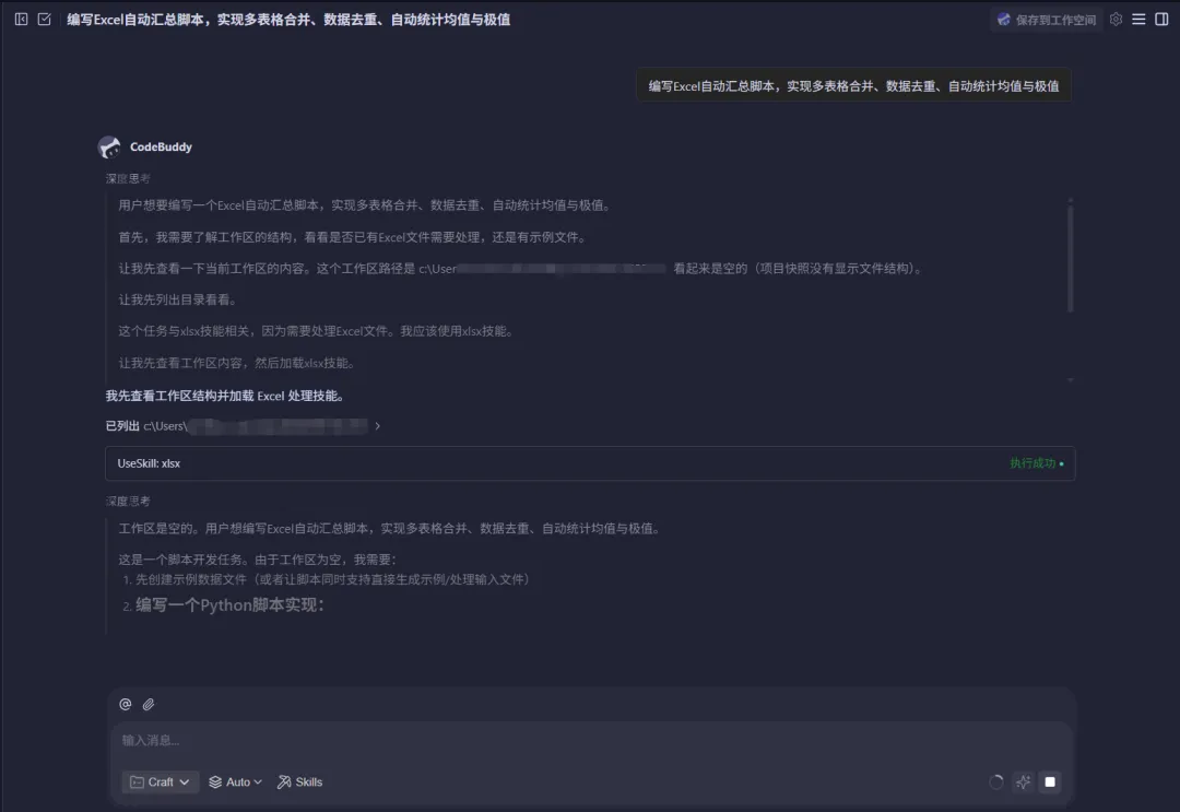 2026年AI办公工具实测合集｜WorkBuddy、扣子、Claude、Codex等15+款，别再乱装了