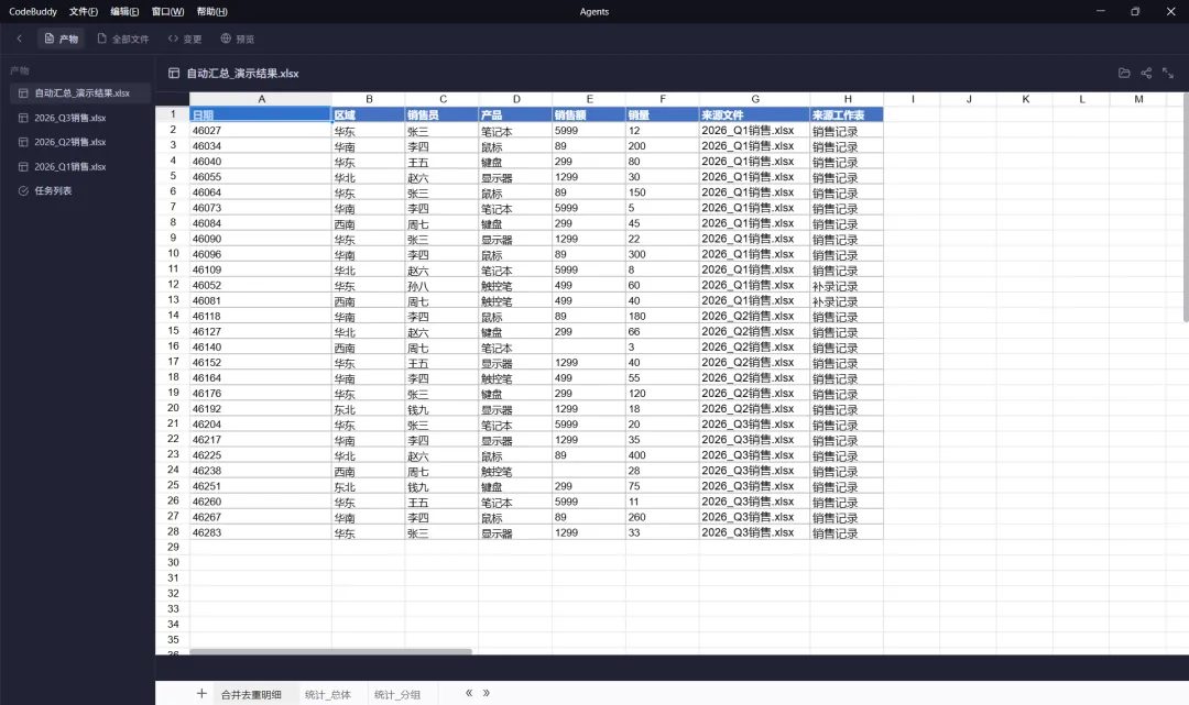 2026年AI办公工具实测合集｜WorkBuddy、扣子、Claude、Codex等15+款，别再乱装了