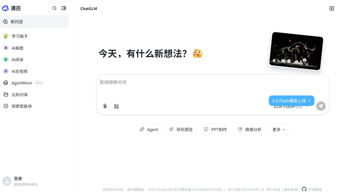 2026年AI办公工具实测合集｜WorkBuddy、扣子、Claude、Codex等15+款，别再乱装了